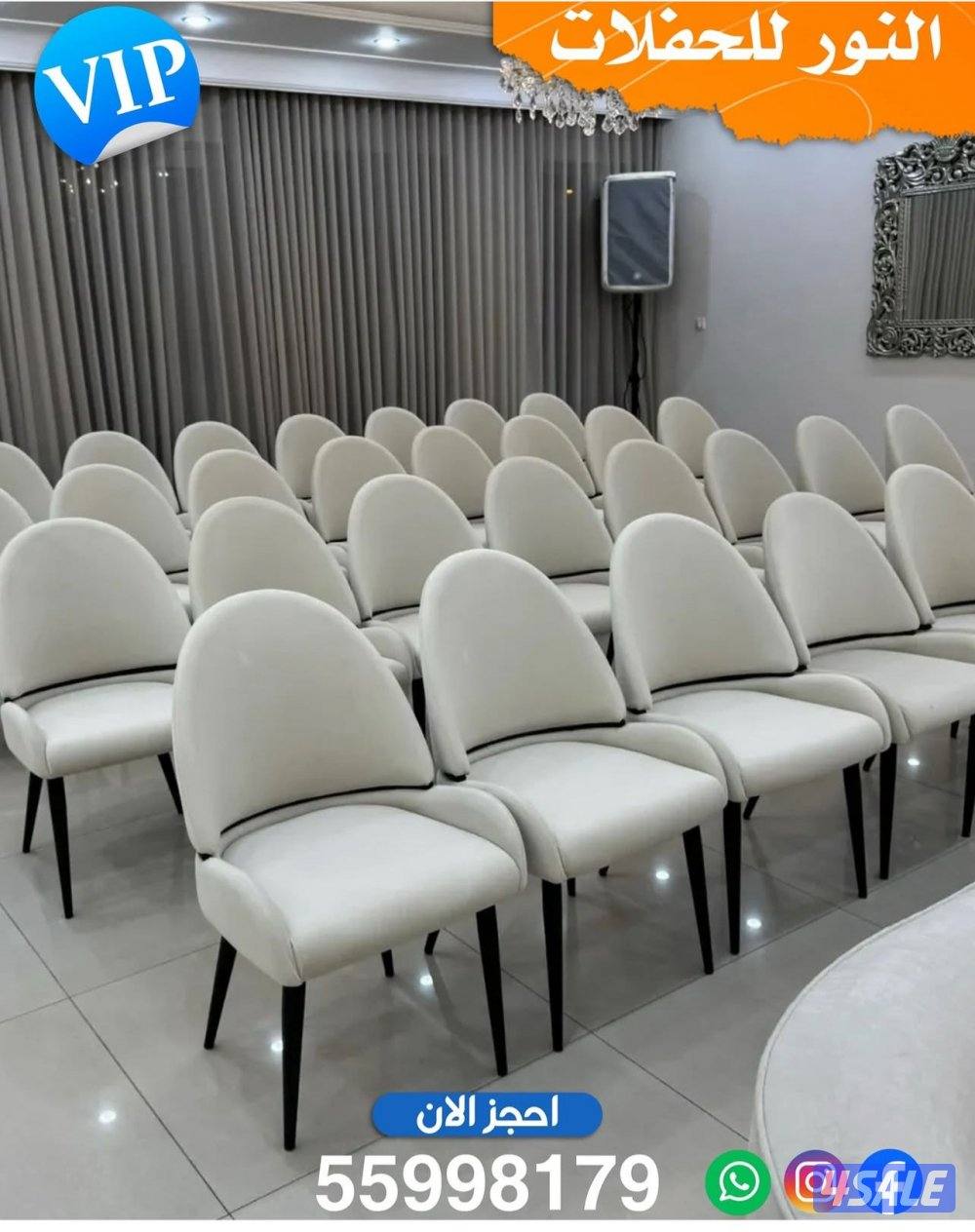 تأجير كراسي عزاء خيمه دفايات وطاولات كنفات خدمه قهوجية6