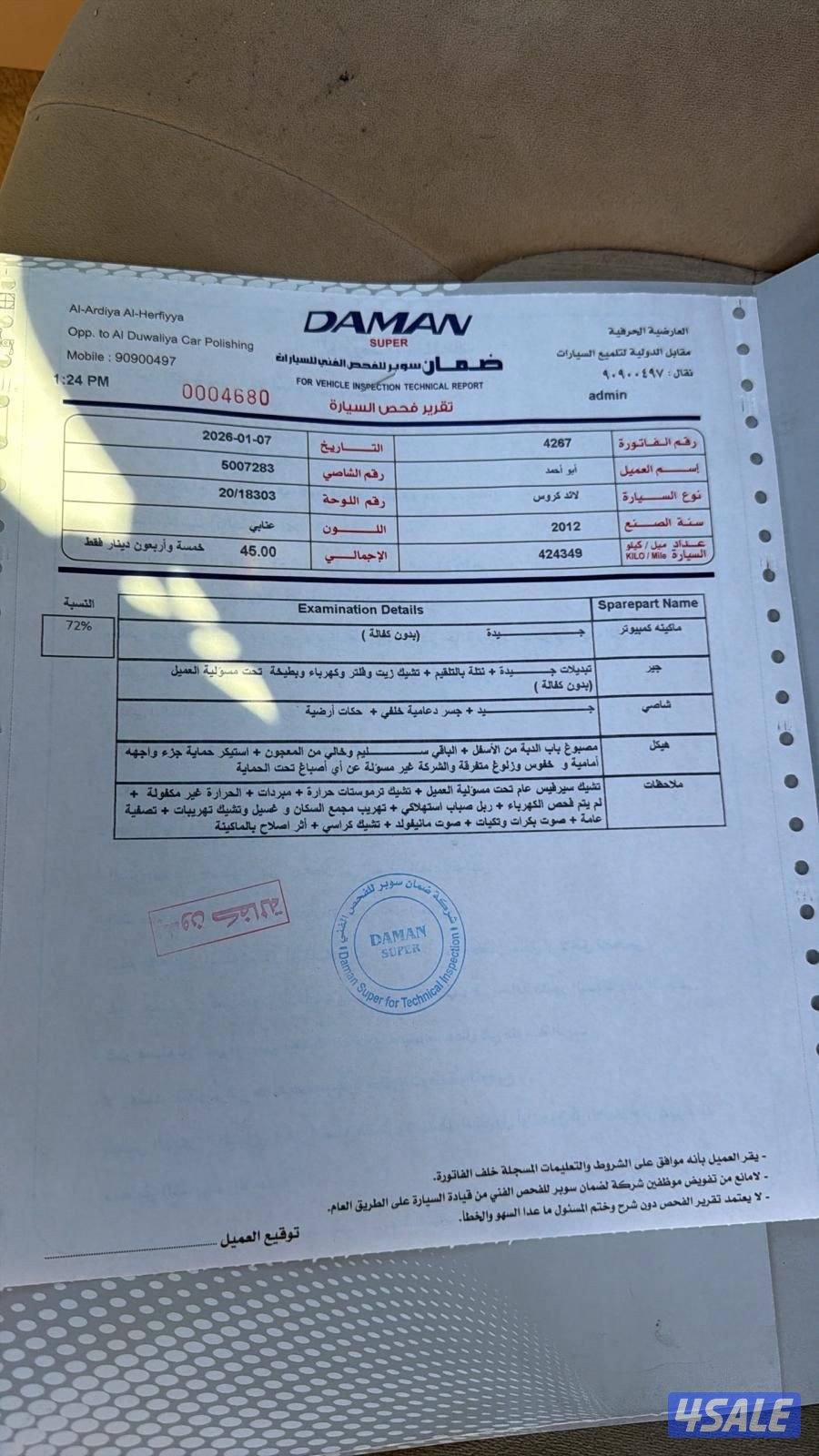 للبيع لاند كروزر GXR موديل 2012 صبغ الوكالة ماعدا ربع قطعة6