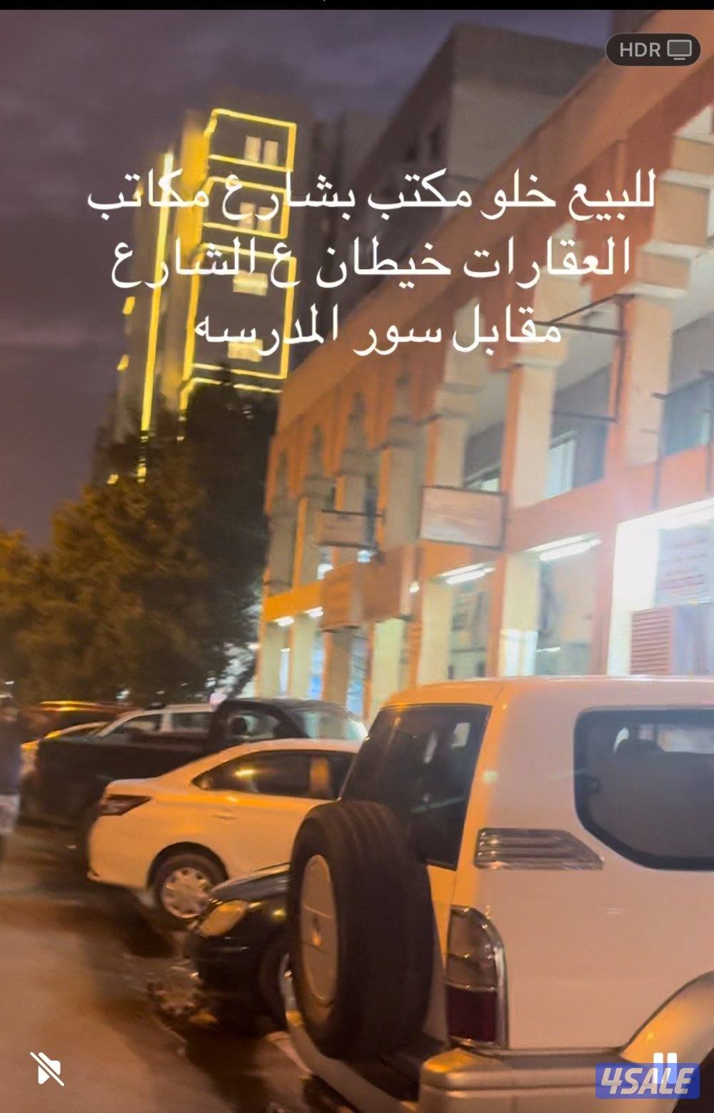 للبيع خيطان مكتب خلو  علي الشارع0