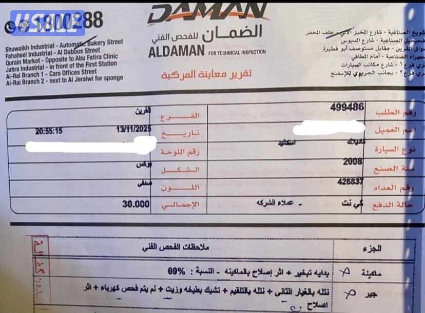 اسكاليد 20080