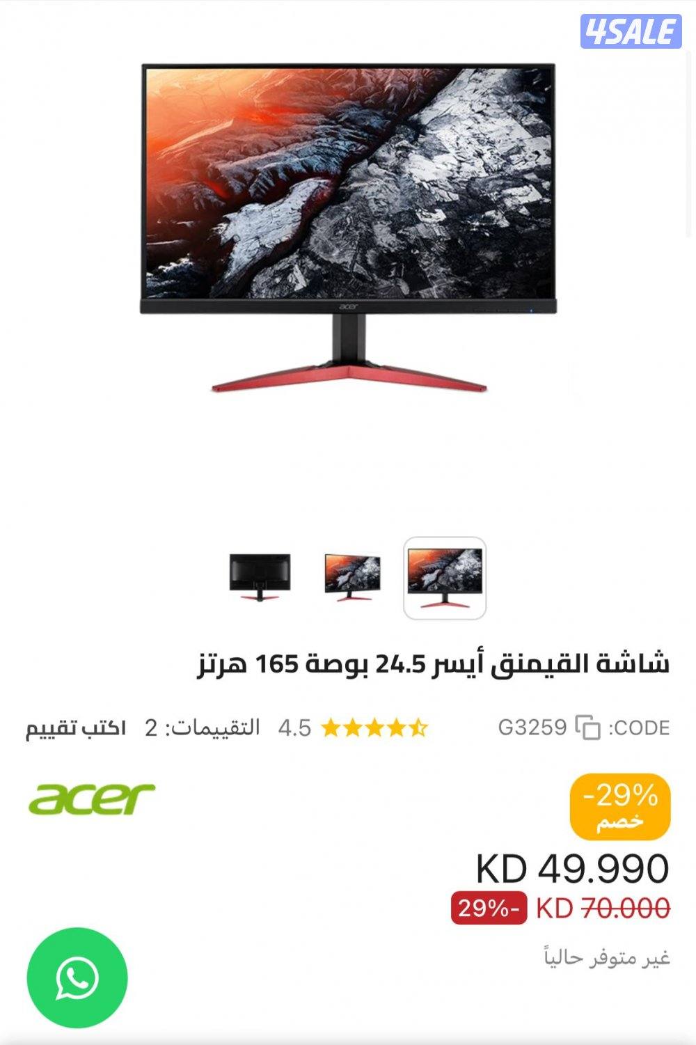 للبيع شاشة تدعم سوني 5 165hz0