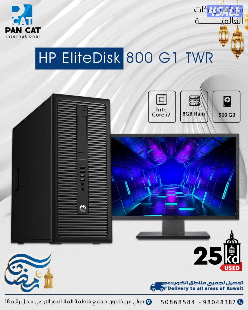 أقوى عروض على اجهزه كمبوتير cor i7 مع شاشه توصيل جميع مناطق الكويت0