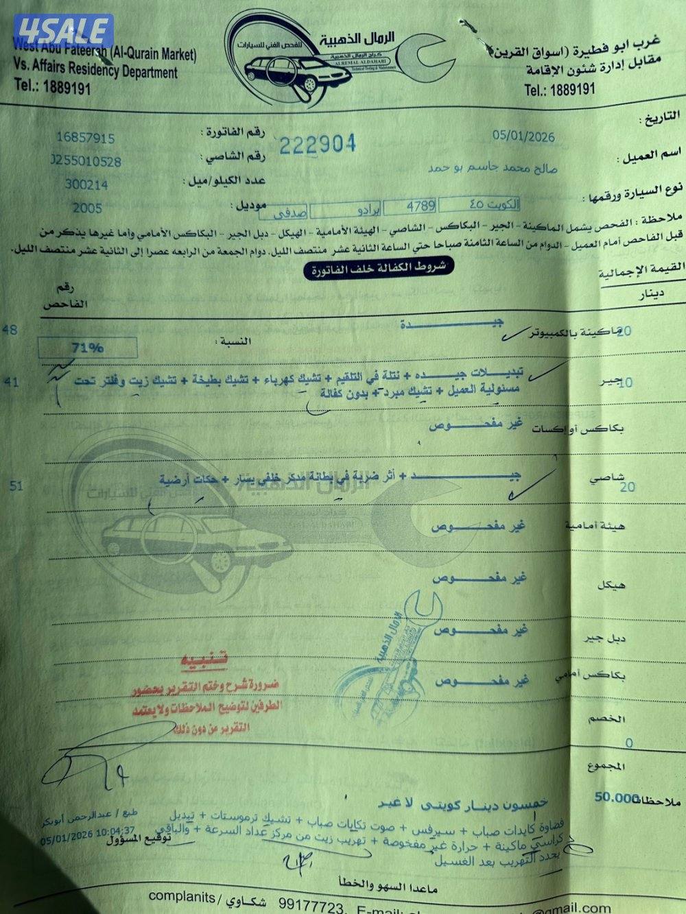 المالك الاول من الوكاله ( نظييف )1