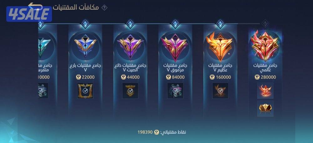 حساب موبايل ليجند2