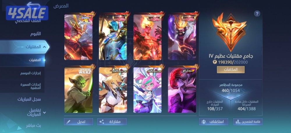 حساب موبايل ليجند1