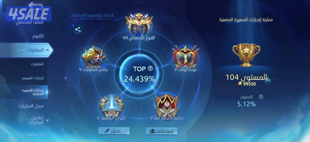 حساب موبايل ليجند3