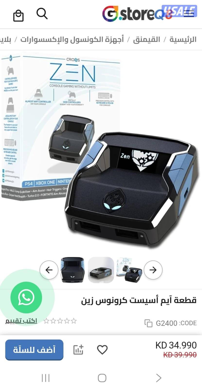 شراء بيع استبدال جميع الاجهزه بلاستيشن اكس بوكس نيتيندو يوجد لدينا ورش3