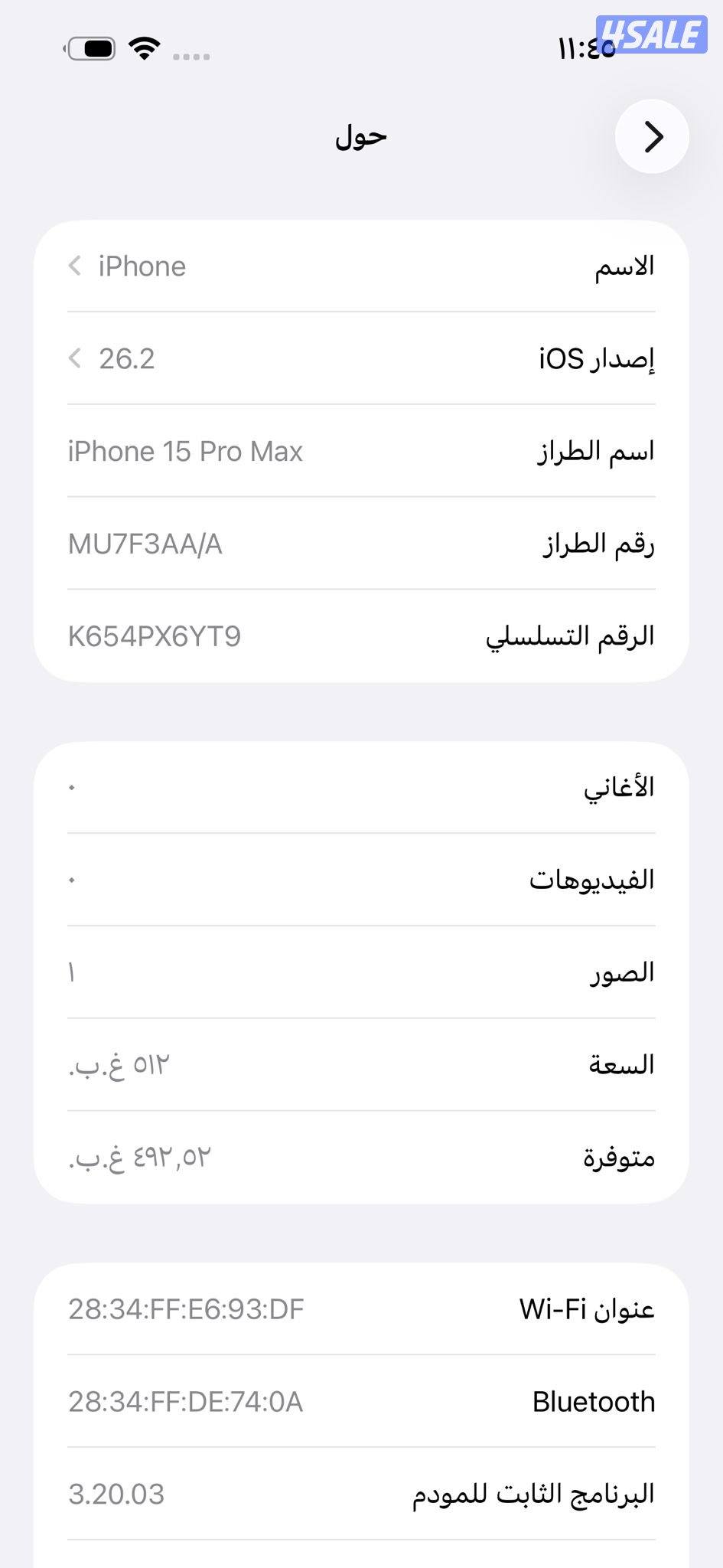 ايفون 15 برو ماكس تيتانيوم أزرق iPhone 15 Pro Max 512GB Blue Titanium12