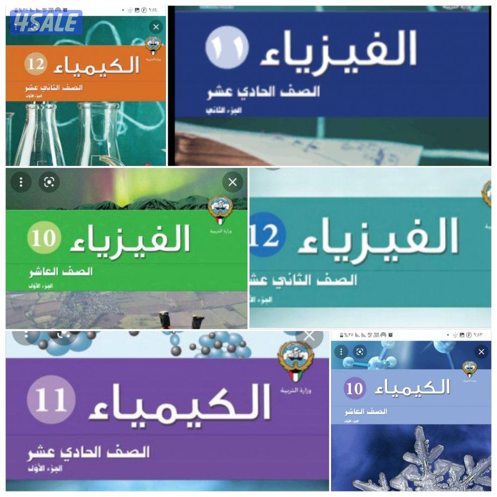 مدرس فيزياء لطلاب الصف الثاني عشر0