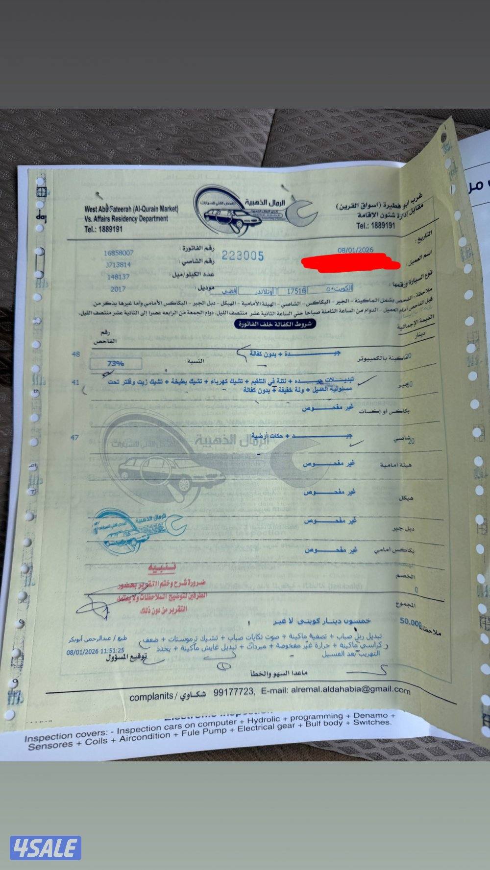 الي يدور النظيف 2017 صبغ الوكالة11