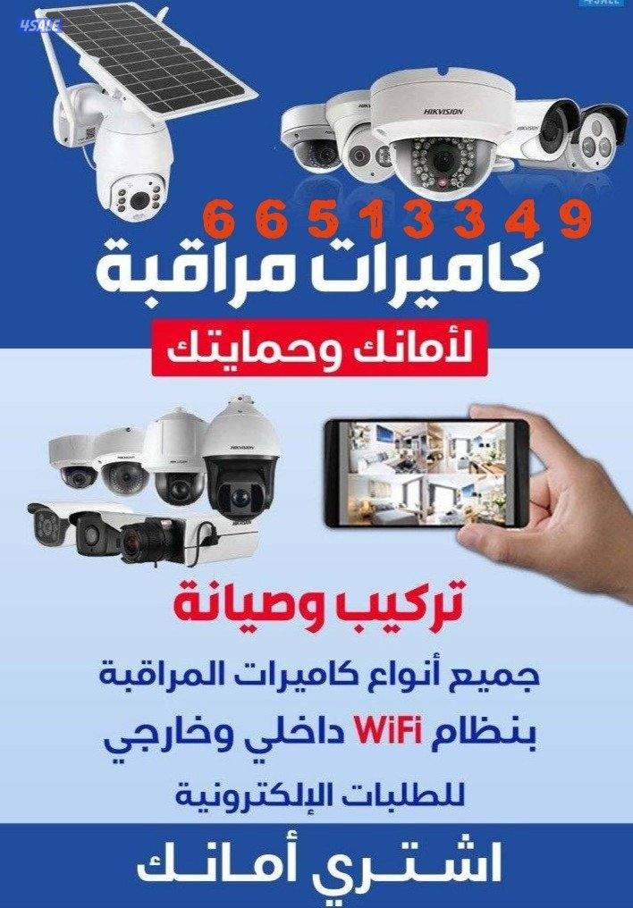 cctv camera Hindi technician0