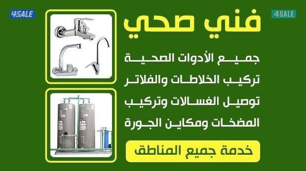 تسليك مجاري تسليك مطبخ تسليك حمام تسليك خط ارضي مكينة تسليك مجاري5