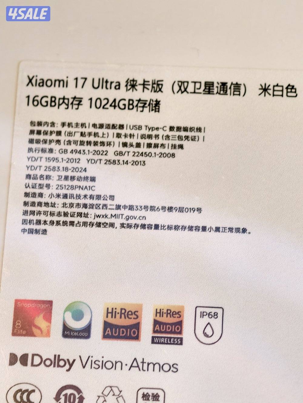 *NEW* XIAOMI 17 ULTRA LEICA EDITION 1TB (WHITE)9