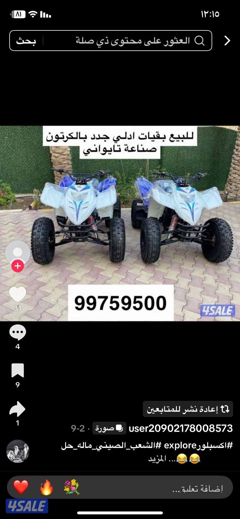 للبيع بقيات العميري جدد بالكرتون5