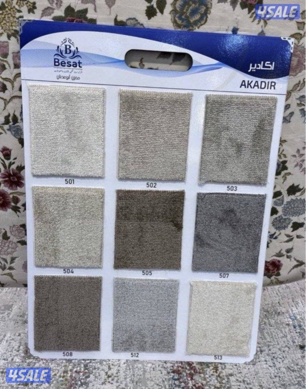 سجاد فرش لباد إسفنج14