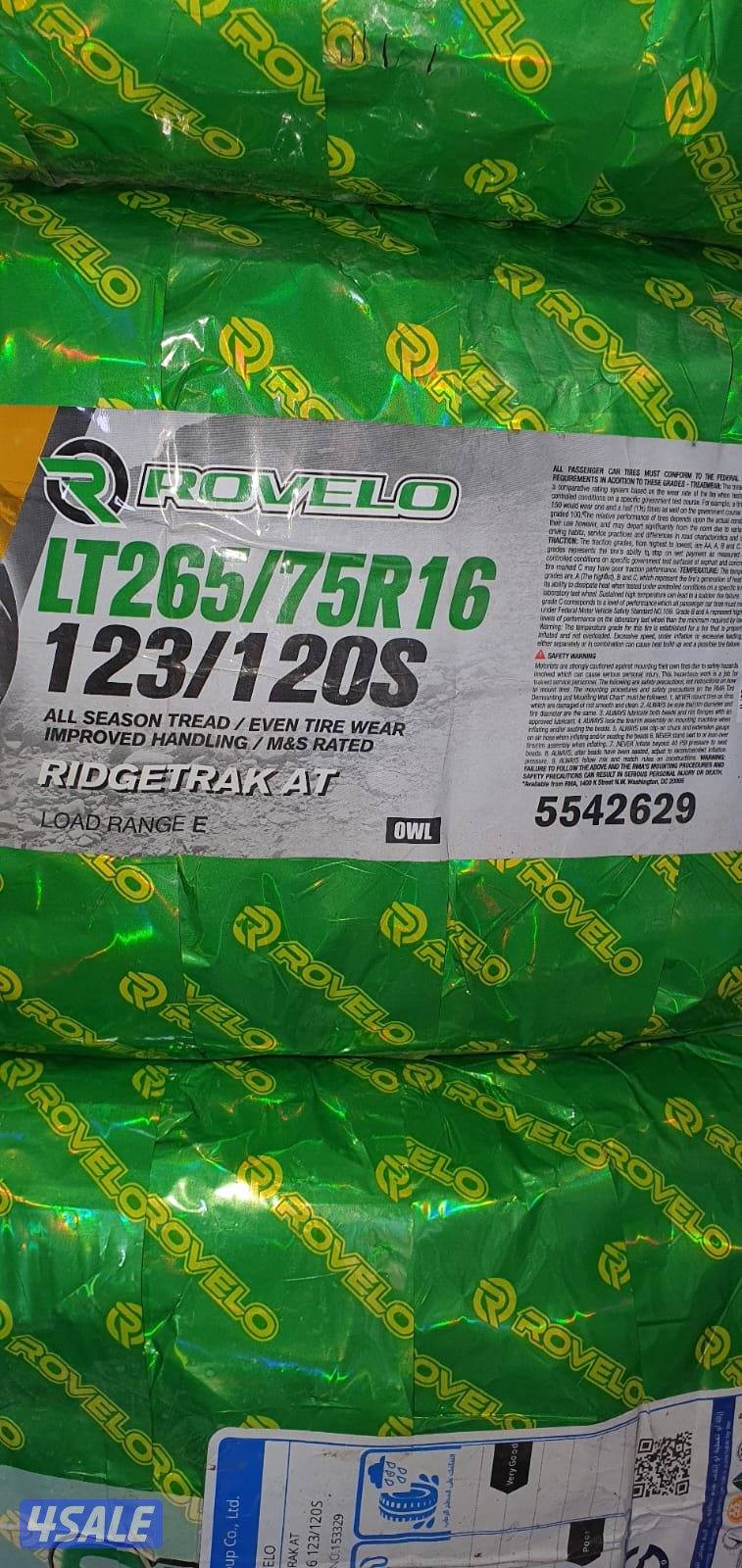 ربع حجري حجم265/75/16Lt0