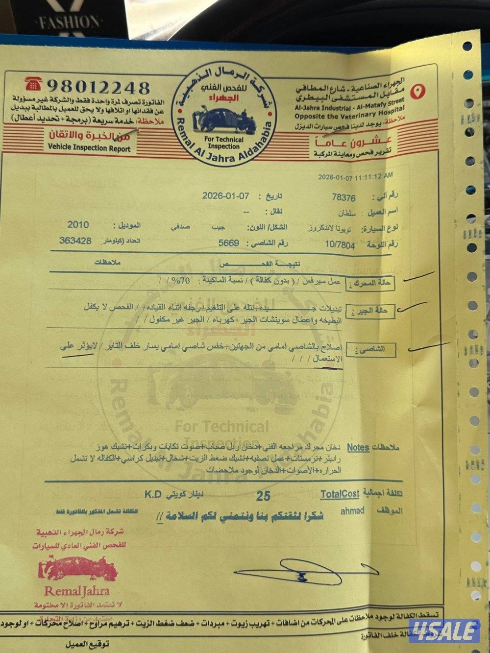 للبيع لاند 20108