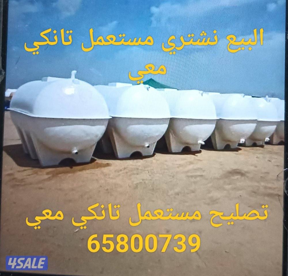 البيع مستعمل تانكي شاري تانكي مستعمل1