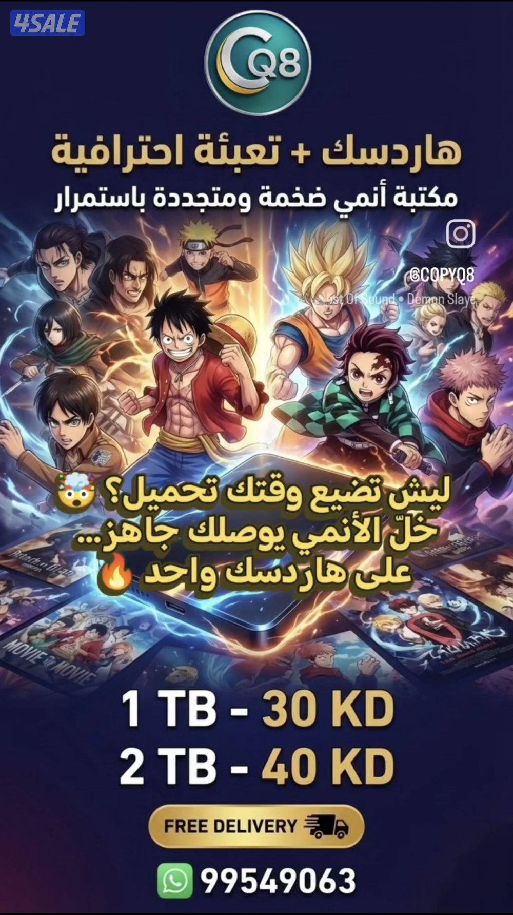 هاردسك+تعبئة احترافية0