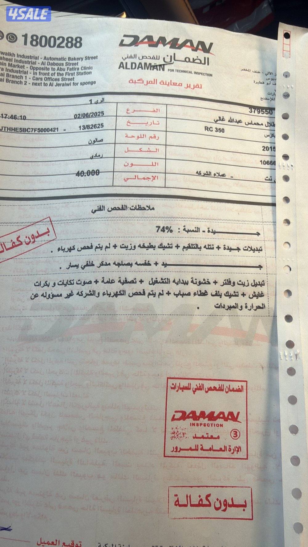 للبيع لكزس rc 350 شرط الفحص موديل 20159