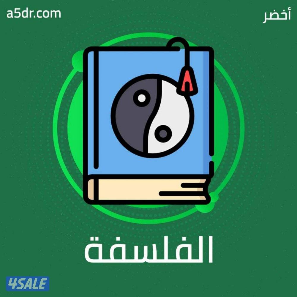 مدرس فلسفة0