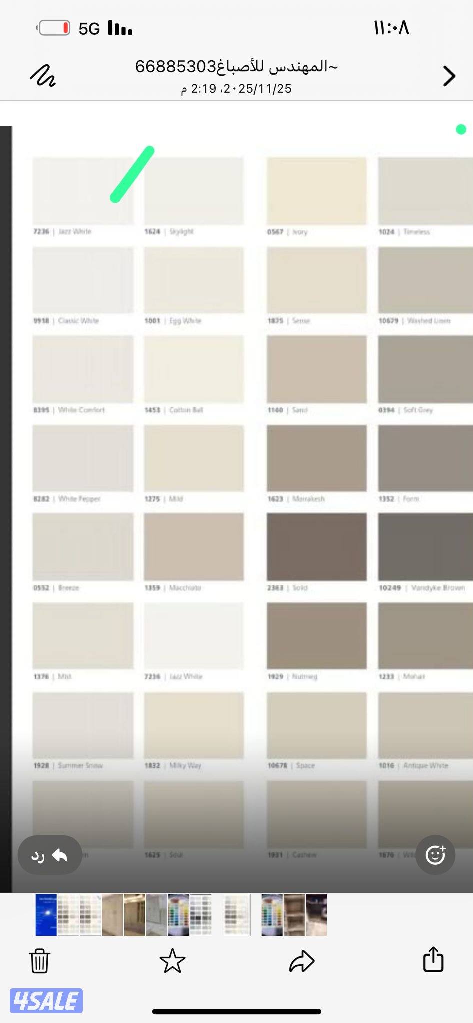 صباغ#اصباغ #صباغ#صباغ#صبغ#سبغ#اصباغ#صبغ#صباغ#صبغ#اصباغ#صيغ#اصباغ#اصباغ11