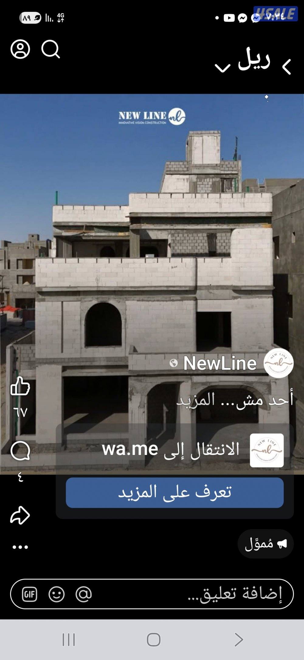 مقاولات عامه..بنيان وتوسيعات وعمل مزاييك وسيجما وعازل وحجر ولاشي وبلاط0