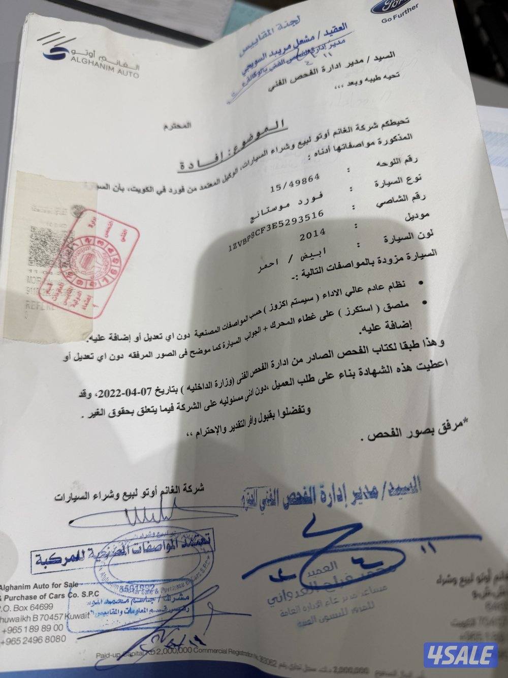 للبيع او بدل موستنق روش ستيج ٣ موديل ٢٠١٤ قير توماتيك0