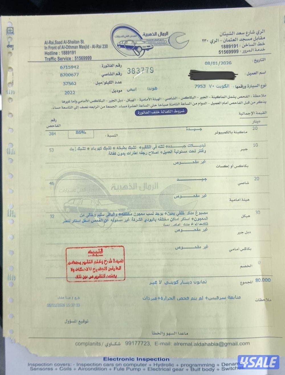 هوندا بايلوت 2022 فل اوبشن2