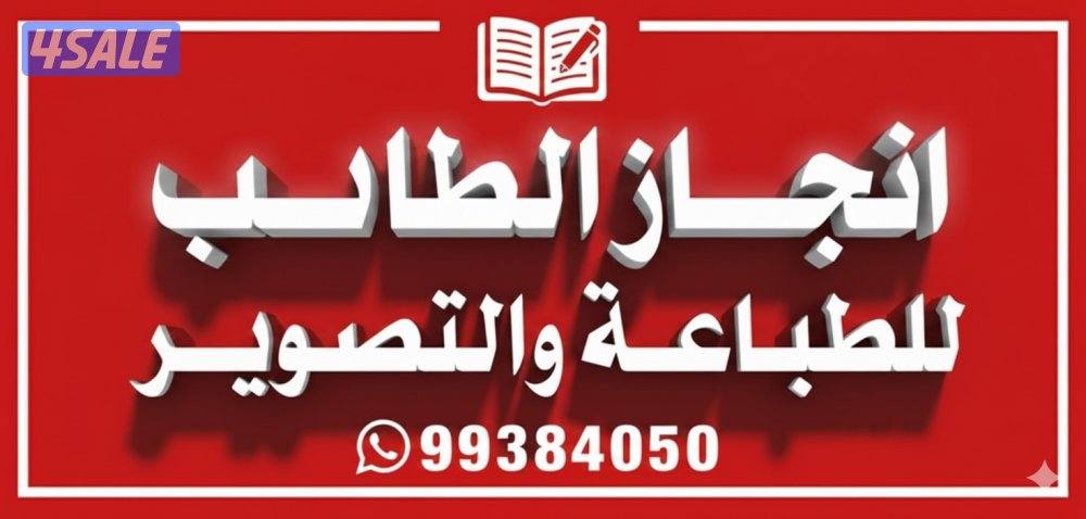 مطلوب طباع خبرة شؤون وجوازات وفوتوشوب0