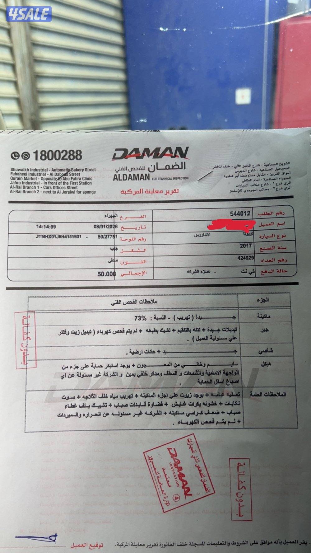 صبغ الوكاله6