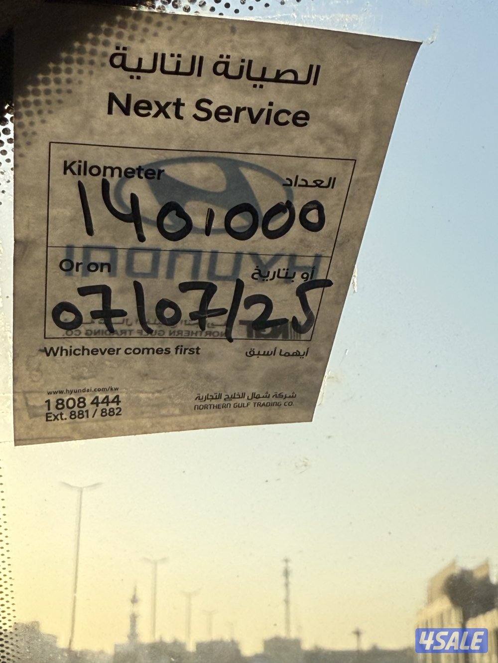 باص مقفل هيونداي h1 20213