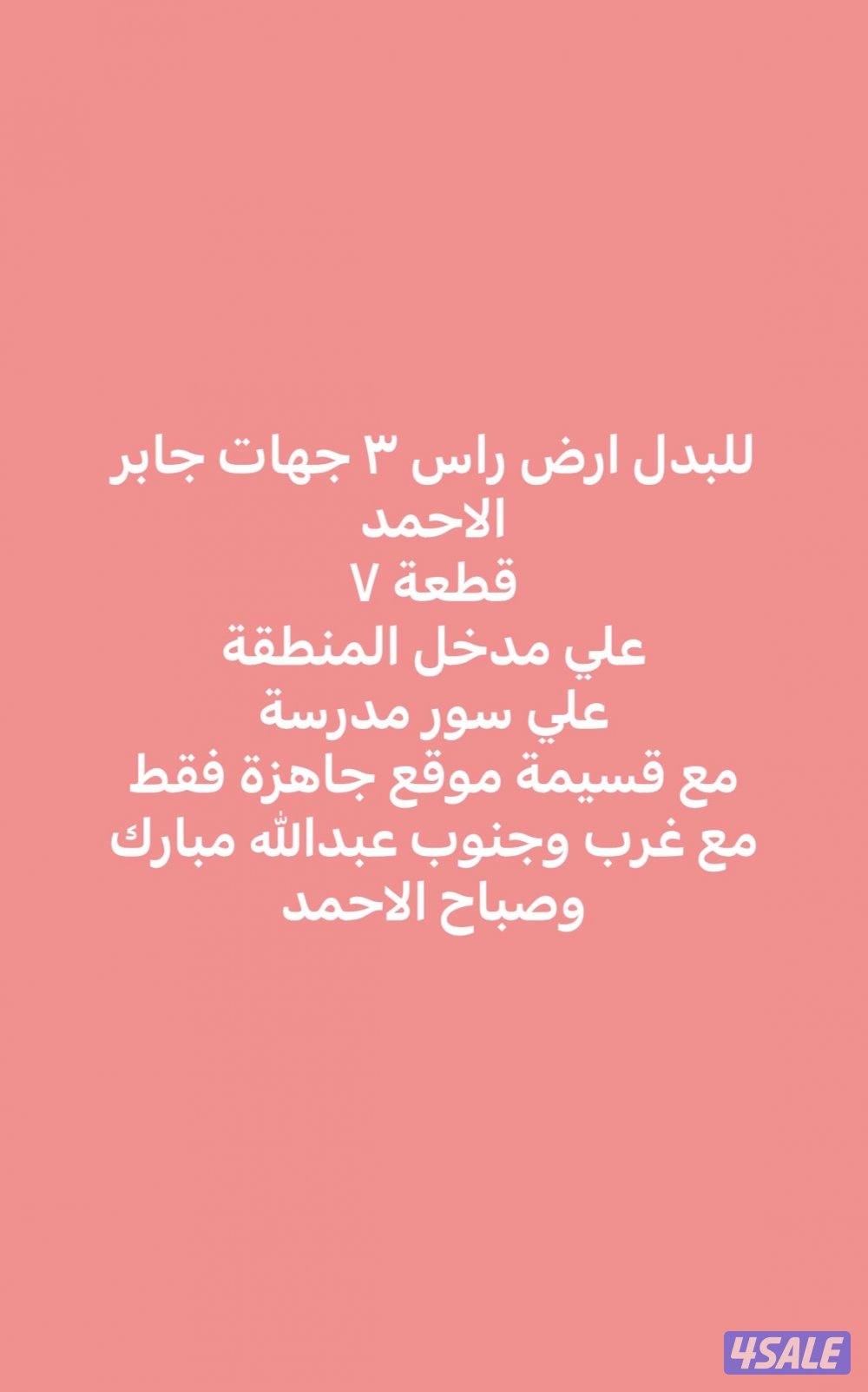 للبدل عروض جاده جدا1