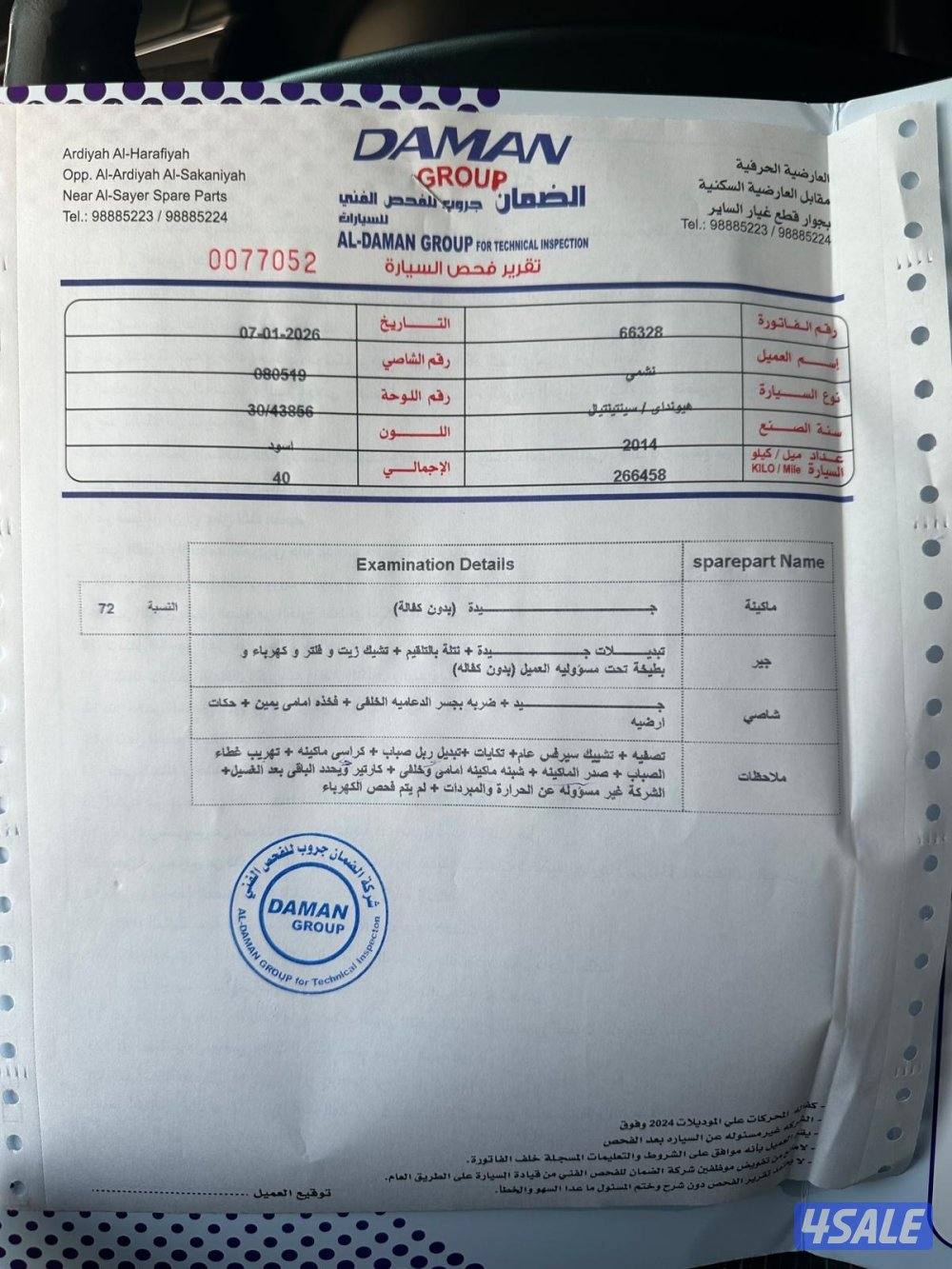 هيونداي سينتيال11