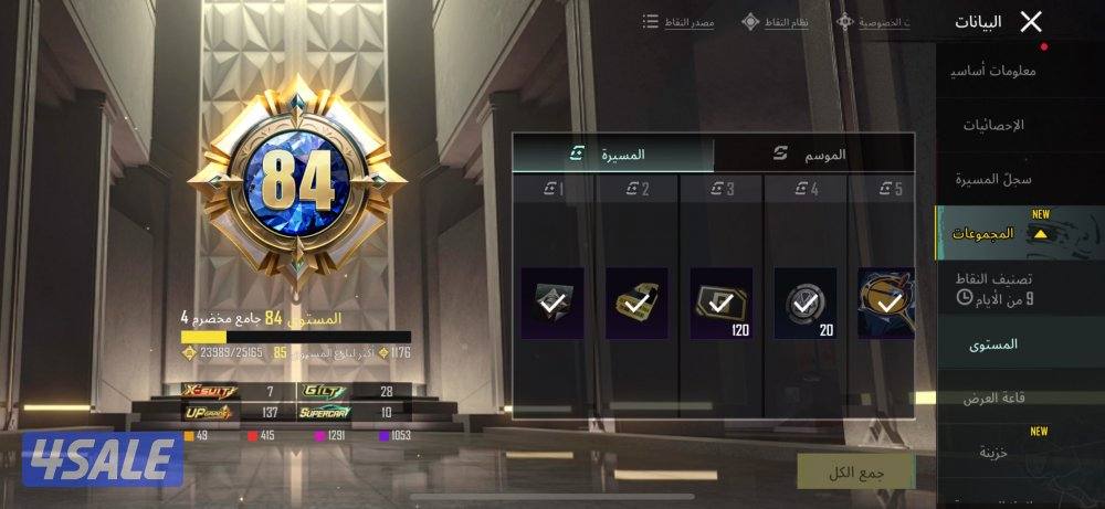 حساب ببجي مجموعته 840