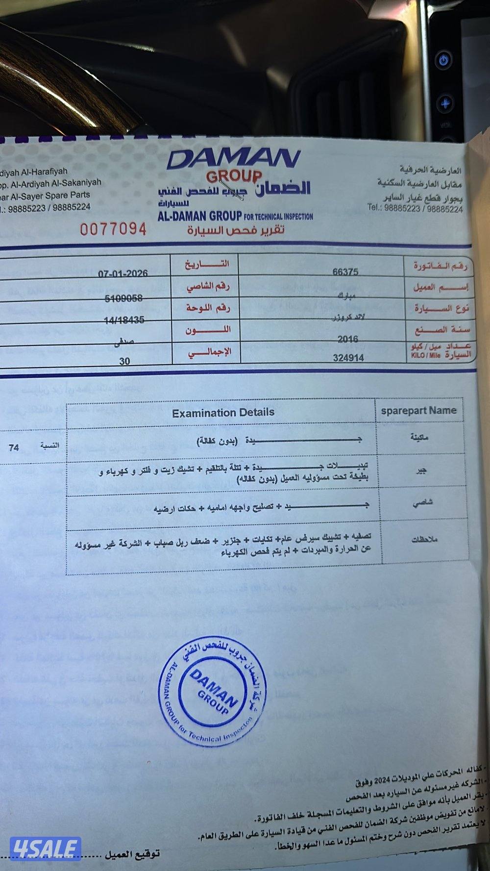 لاند كروزر الساير للبيع 6 سلندر5