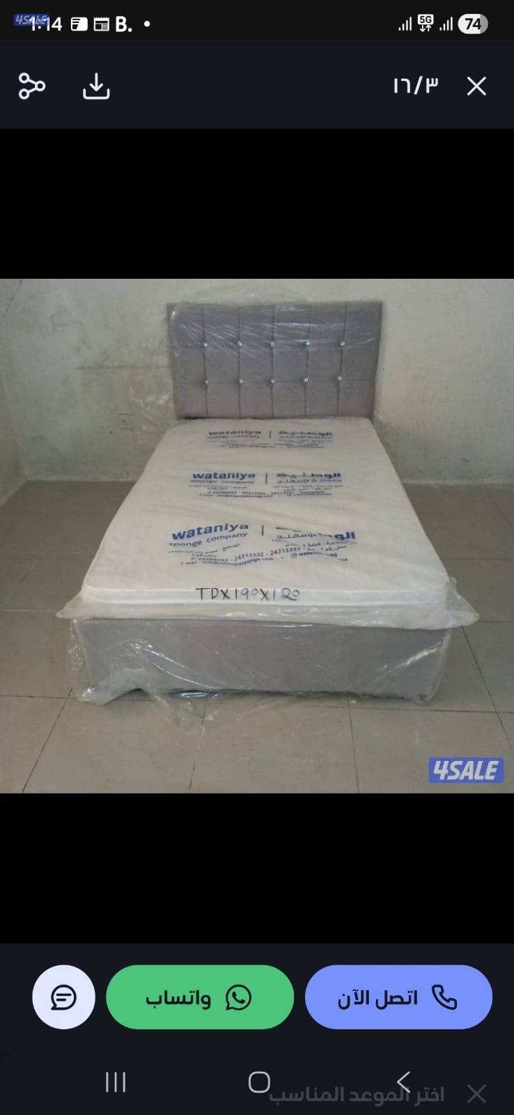 تفصال سراير وفرشات طبيه باقل الأسعار متوفره حاليا0