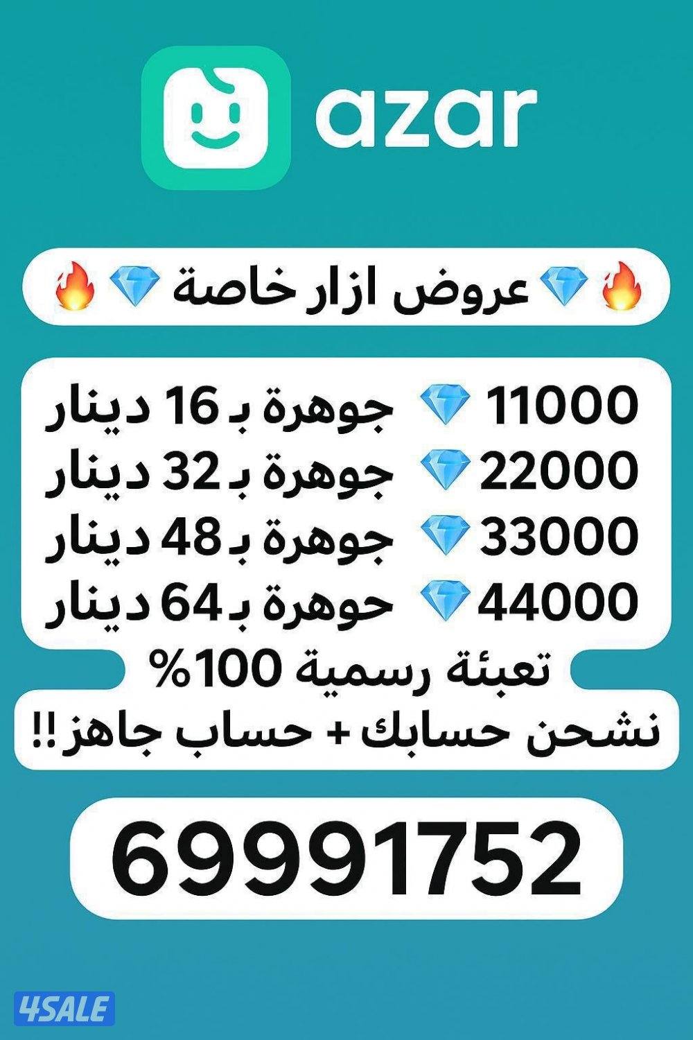 <<<ازار ازار ازار>>0