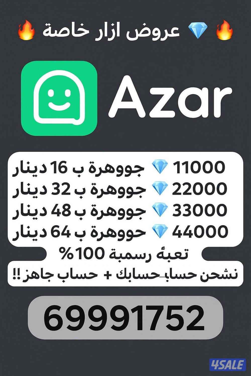 <<ازار ازار ازار>>0