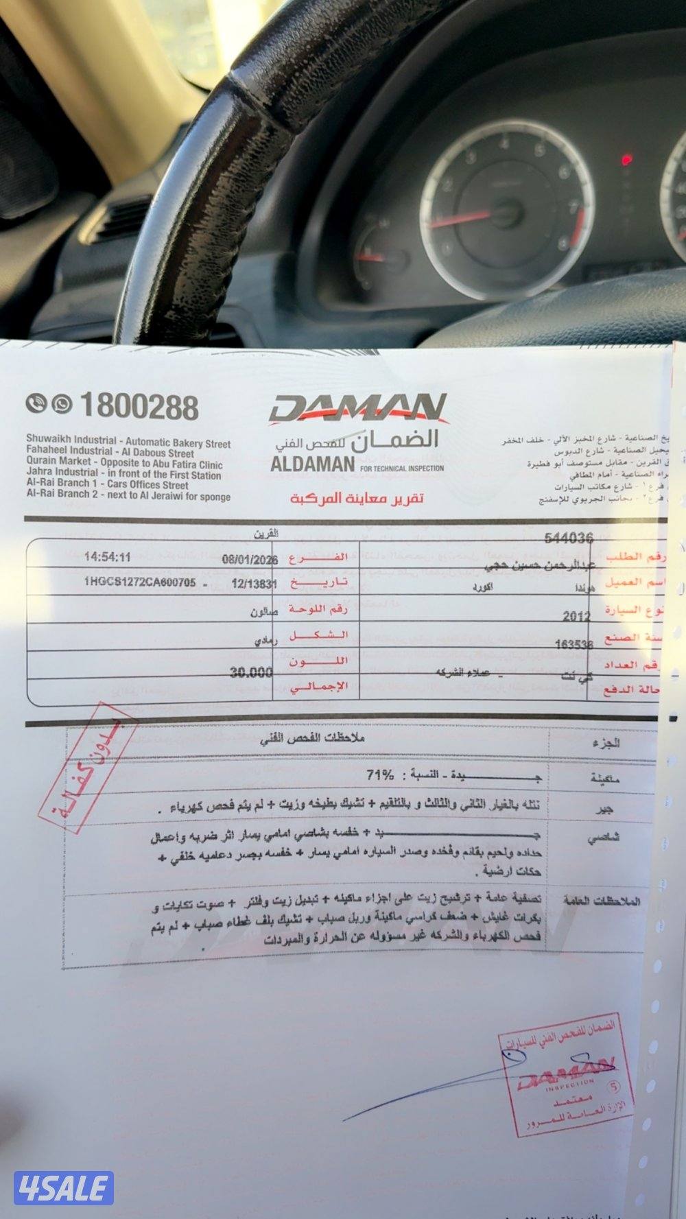 هوندا اكورد 20127