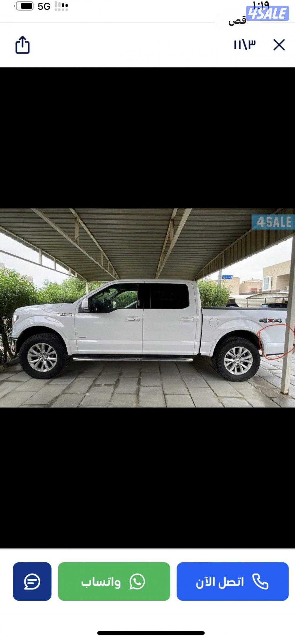 للبيع وانيت فورد لاريت صبغ الوكاله1