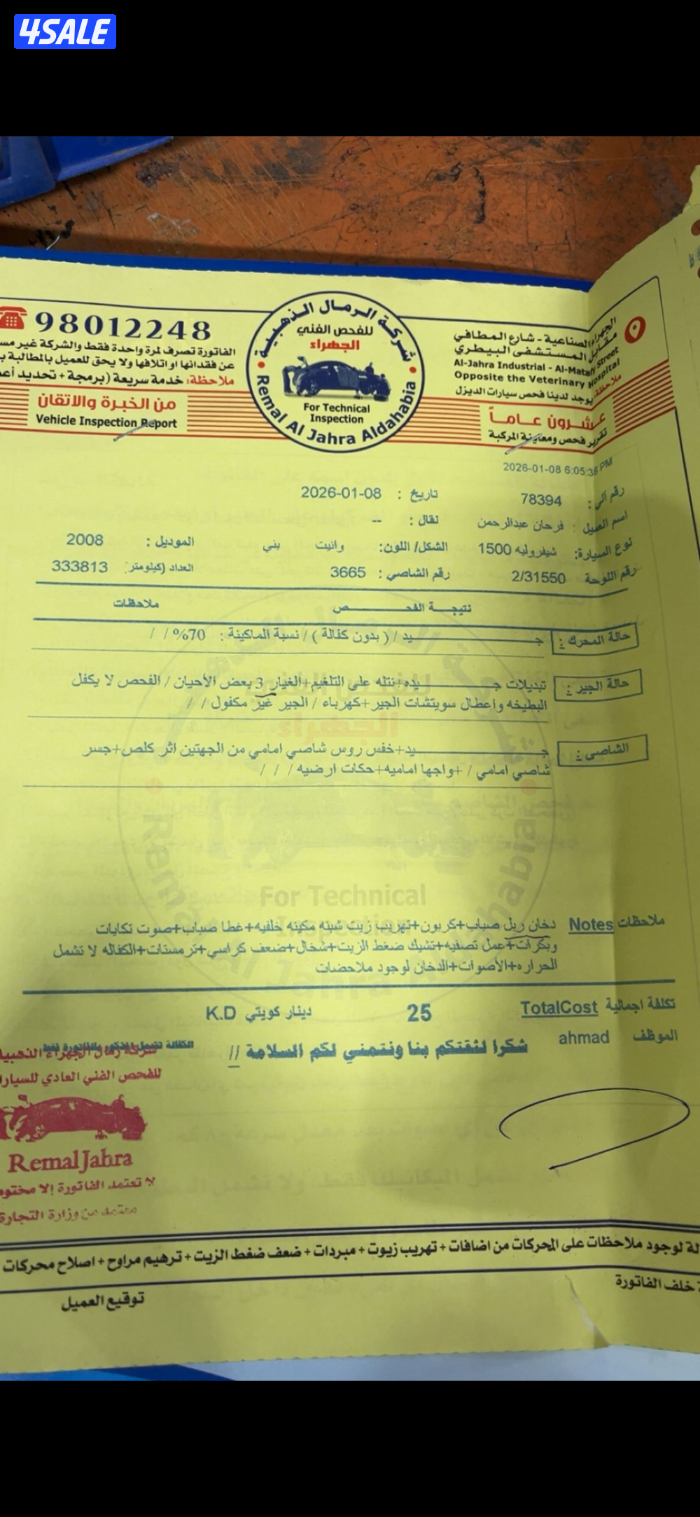 سلفراود ٢٠٠٨ بيعه سريعه1