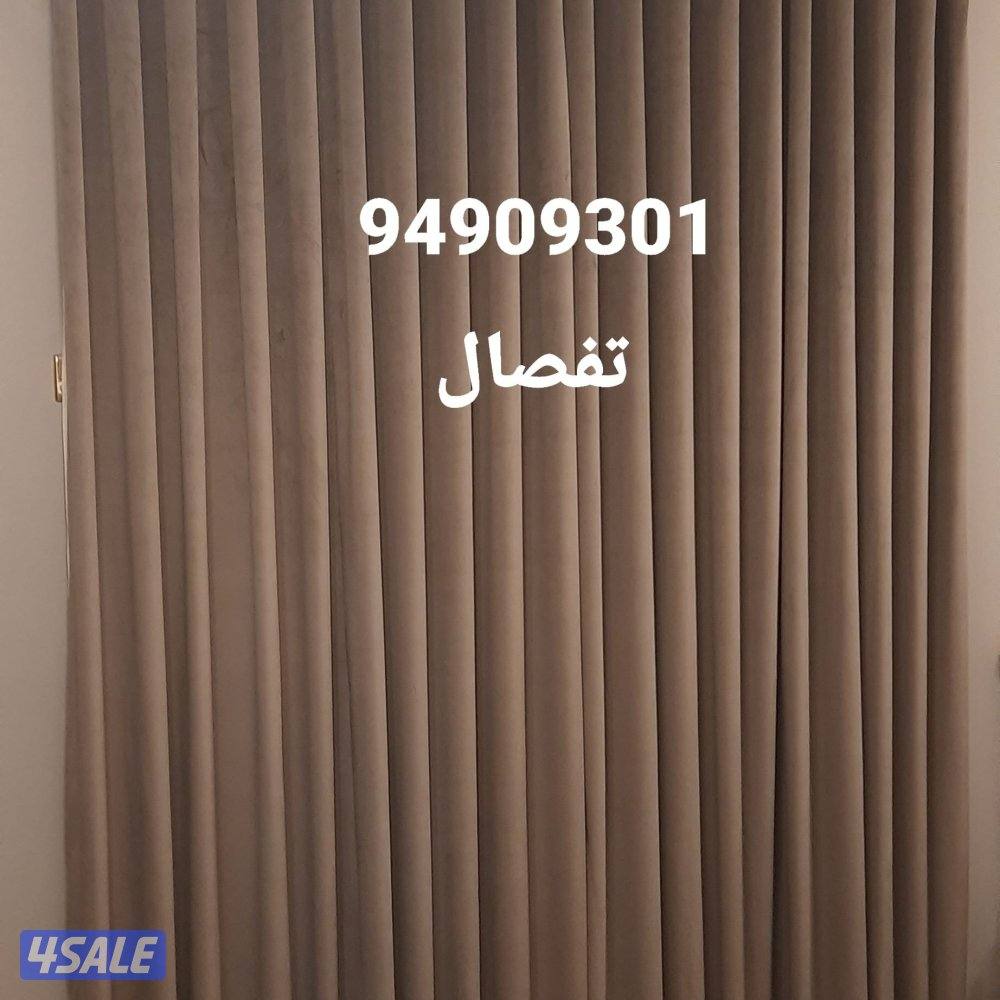 تفصال وتركيب جميع أنواع الستائر10