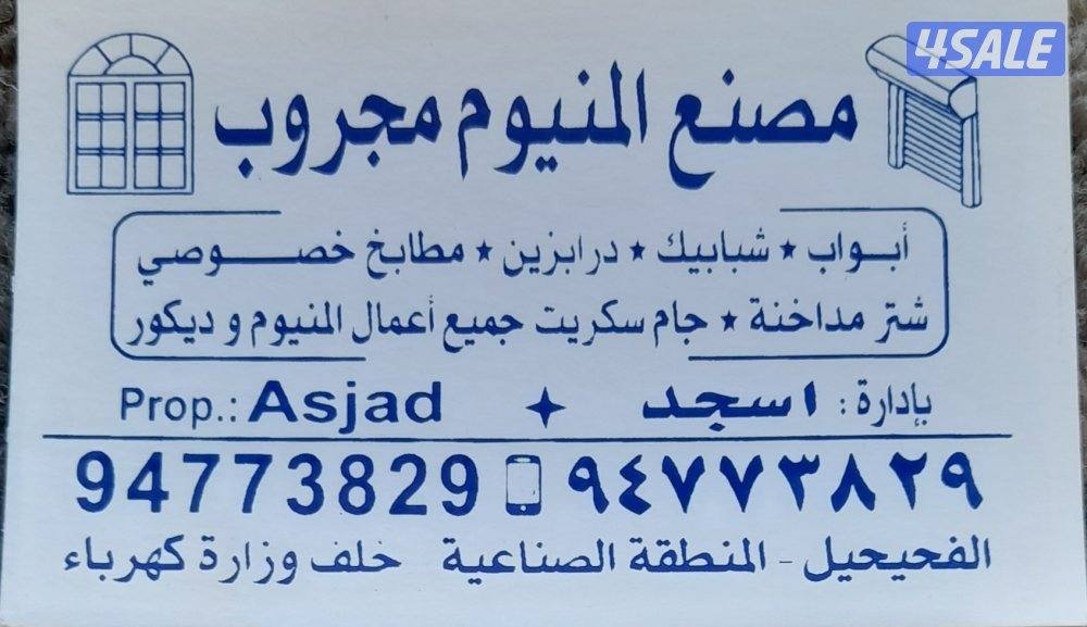 aluminum door window work0