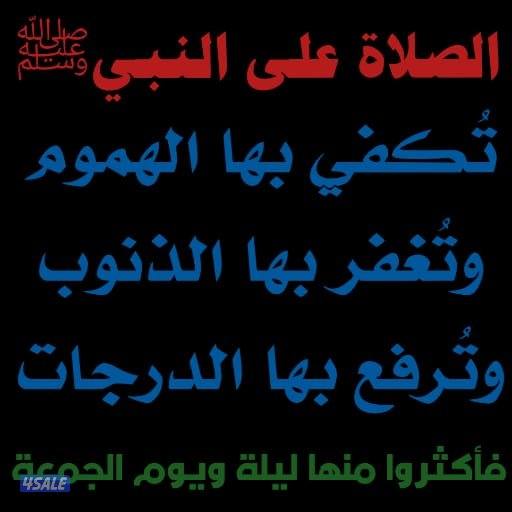 العارضية حكومة للبيع0