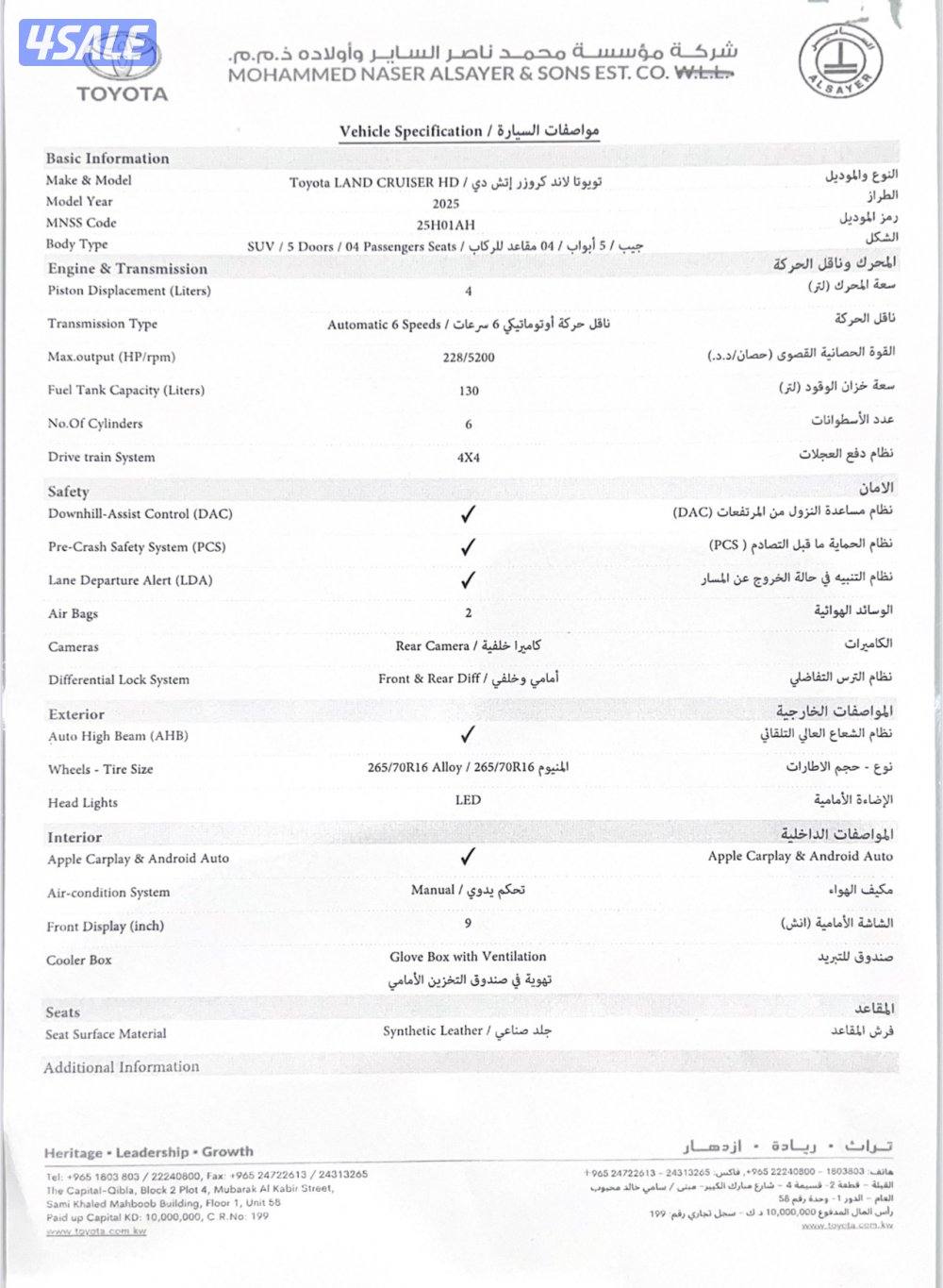 جيب نص اصفار4