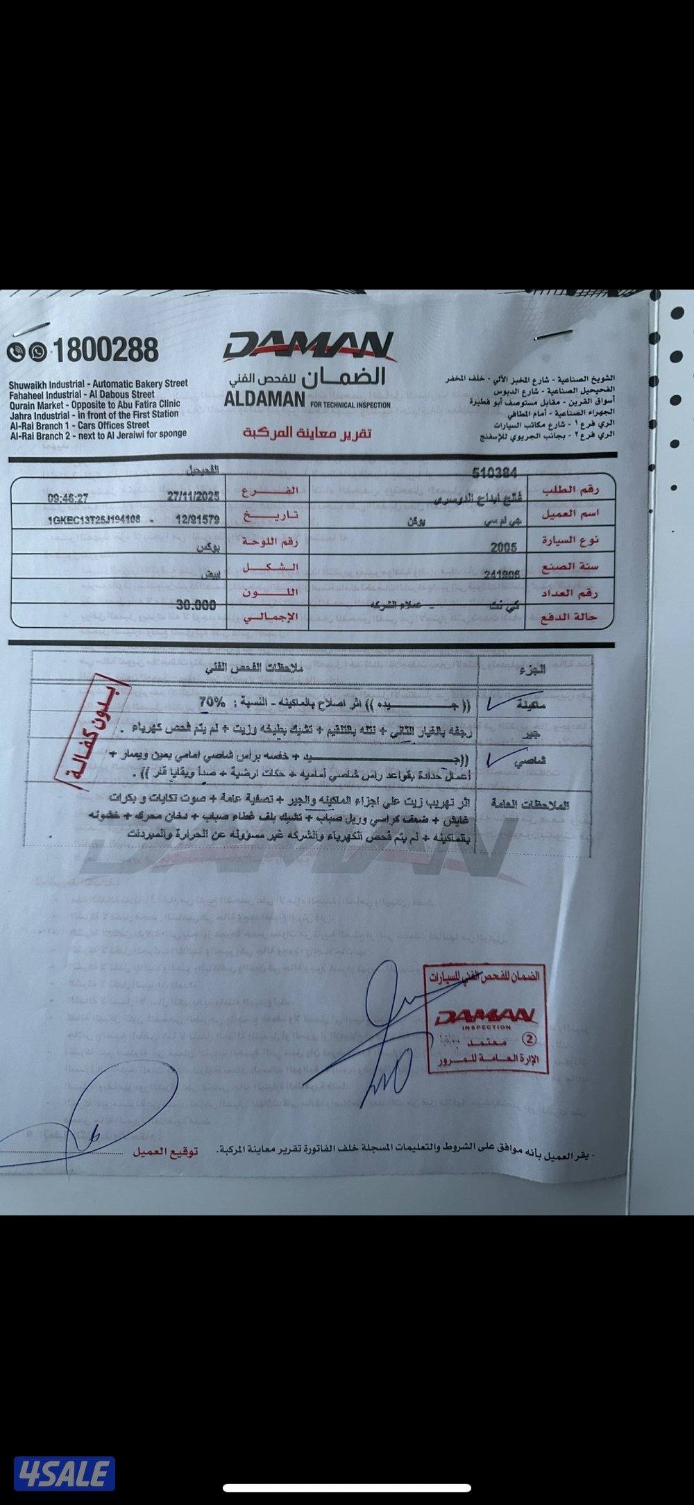 للبيع يوكن7