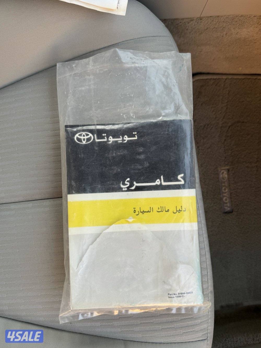 للبيع كامري 2011 GL8