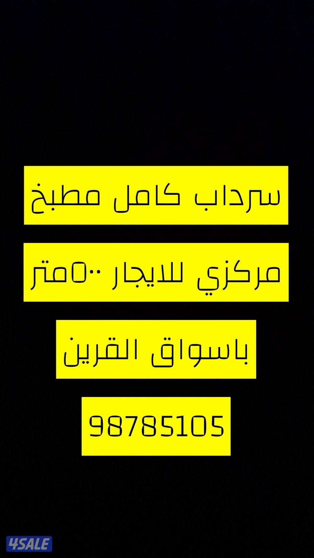 مطبخ مركزي0