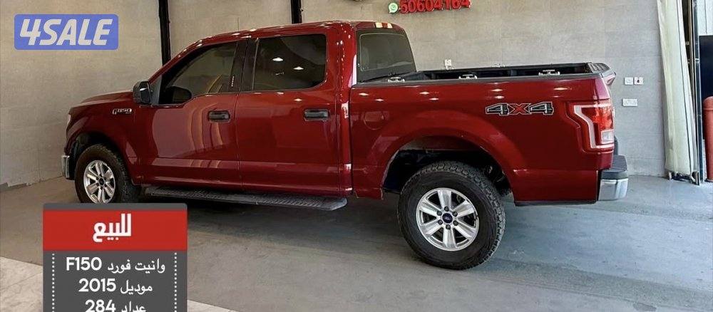 Ford 20150